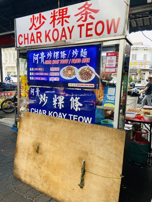 char koay teow in hawker stall in Penang